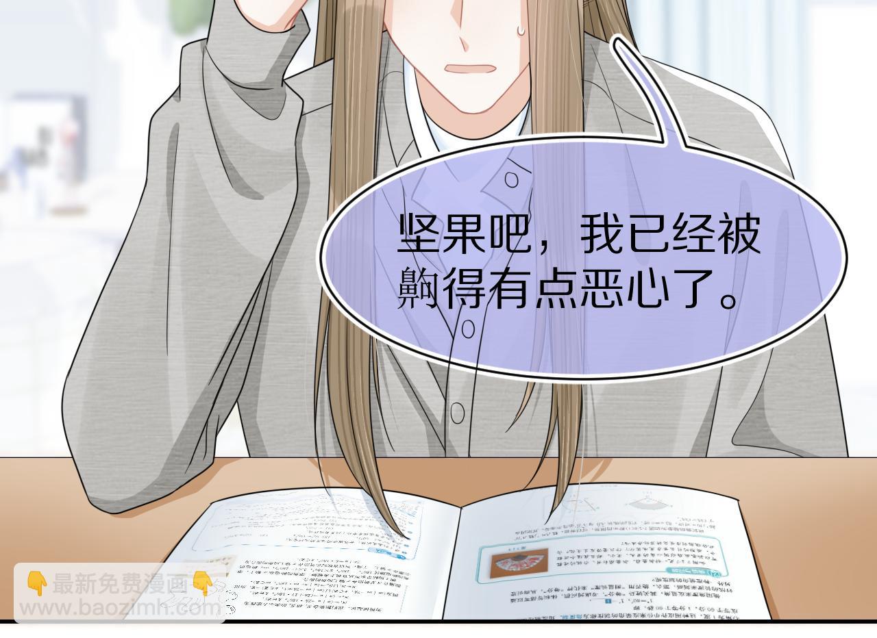 一口吃個兔 - 第80章  春天來了(2/2) - 3