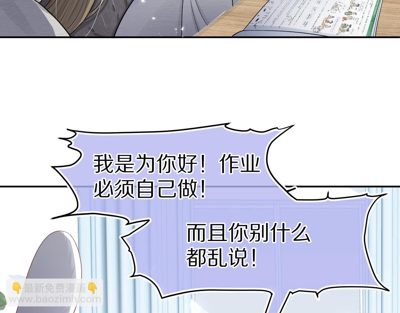 一口吃個兔 - 第80章  春天來了(2/2) - 5