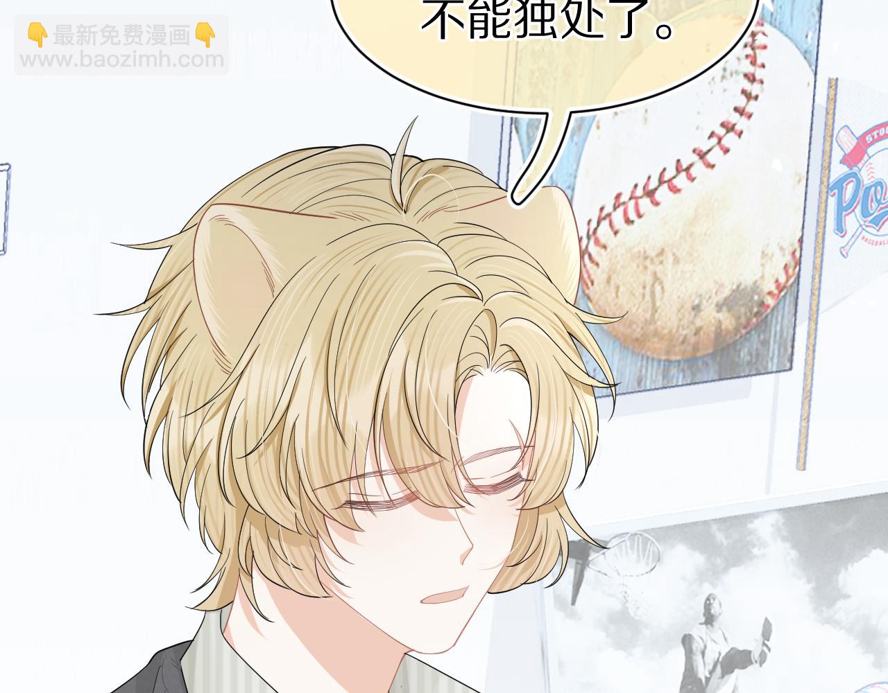 一口吃個兔 - 第80章  春天來了(2/2) - 1