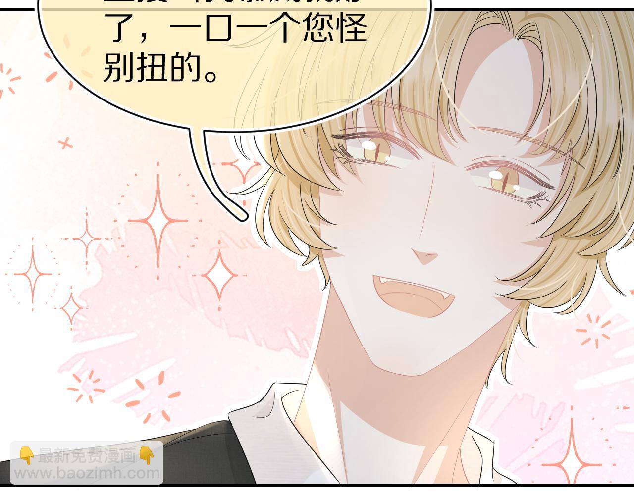 一口吃個兔 - 第82章 番外篇 其實我愛吃素(2/2) - 7