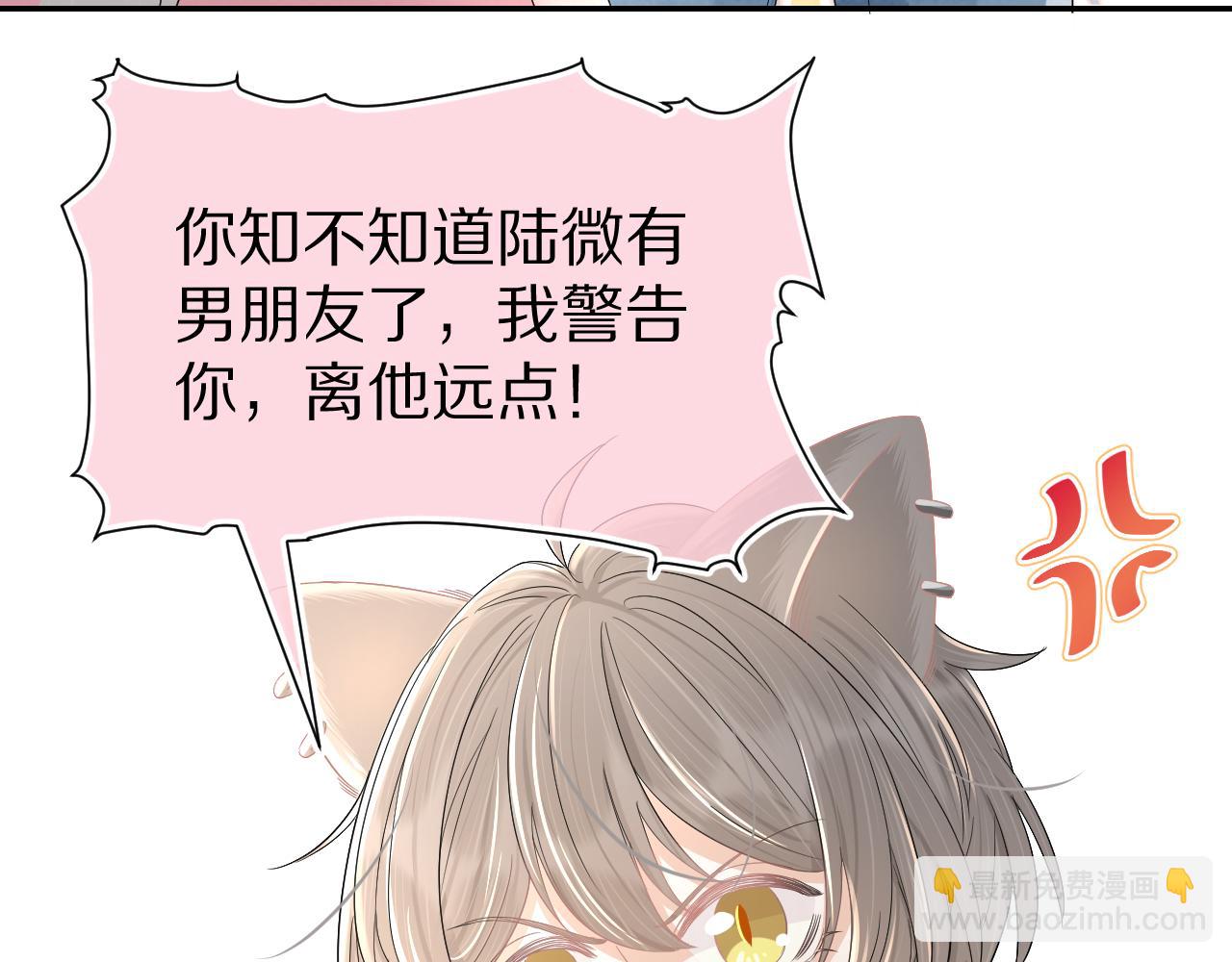 一口吃個兔 - 第82章 番外篇 其實我愛吃素(2/2) - 6