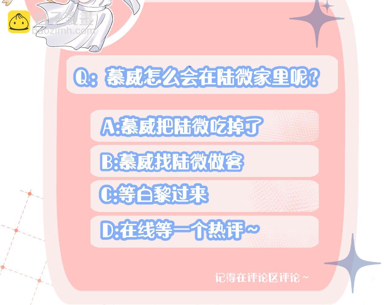 一口吃個兔 - 第82章 番外篇 其實我愛吃素(2/2) - 1