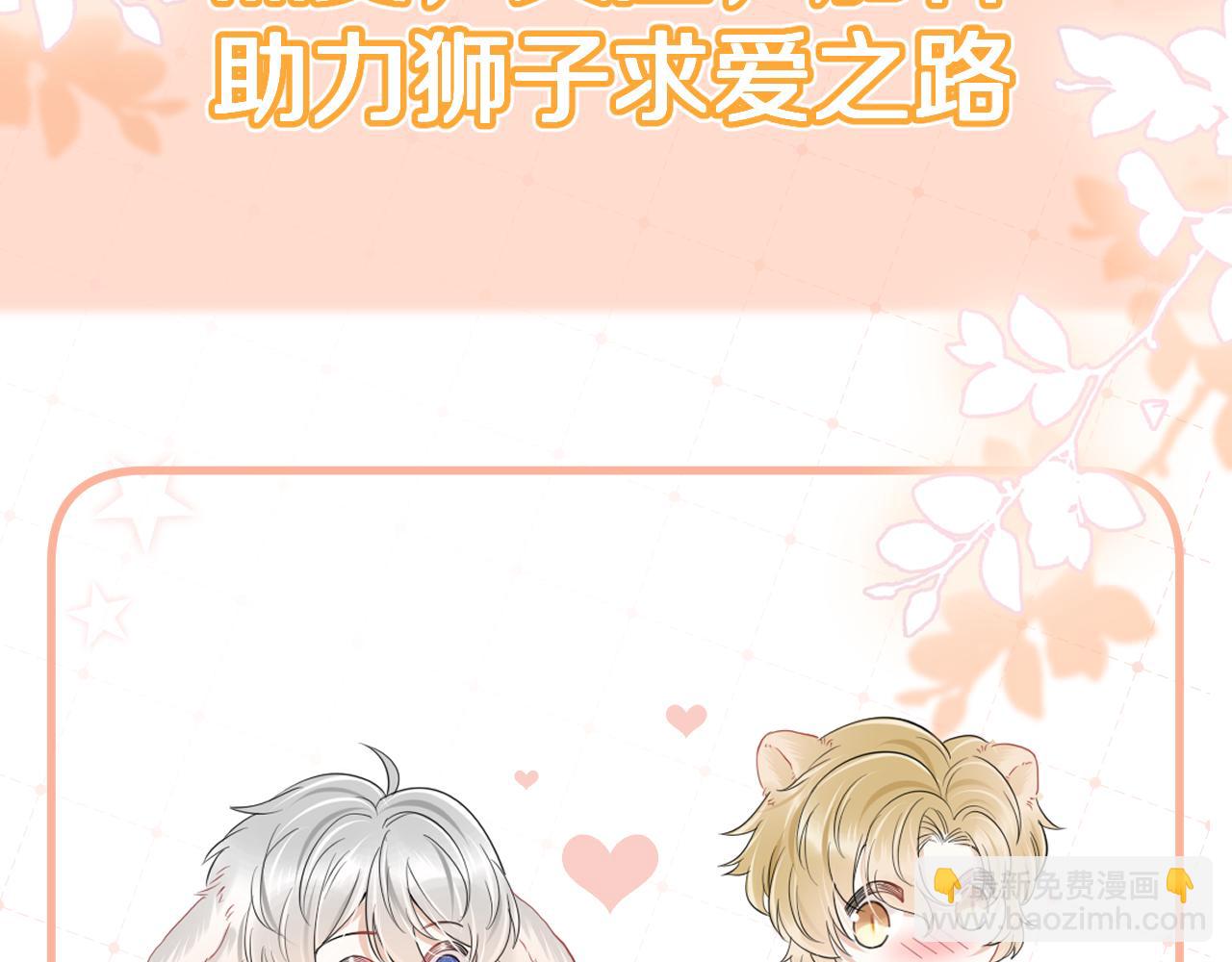 一口吃個兔 - 第84章 番外篇  我想保護你(3/3) - 2