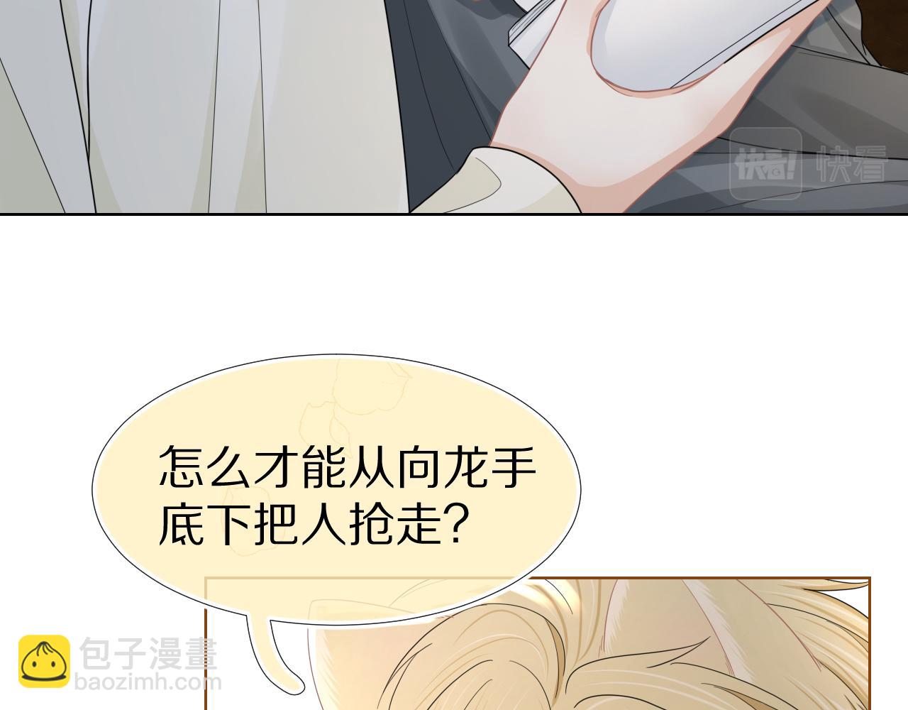 一口吃個兔 - 第84章 番外篇  我想保護你(1/3) - 3