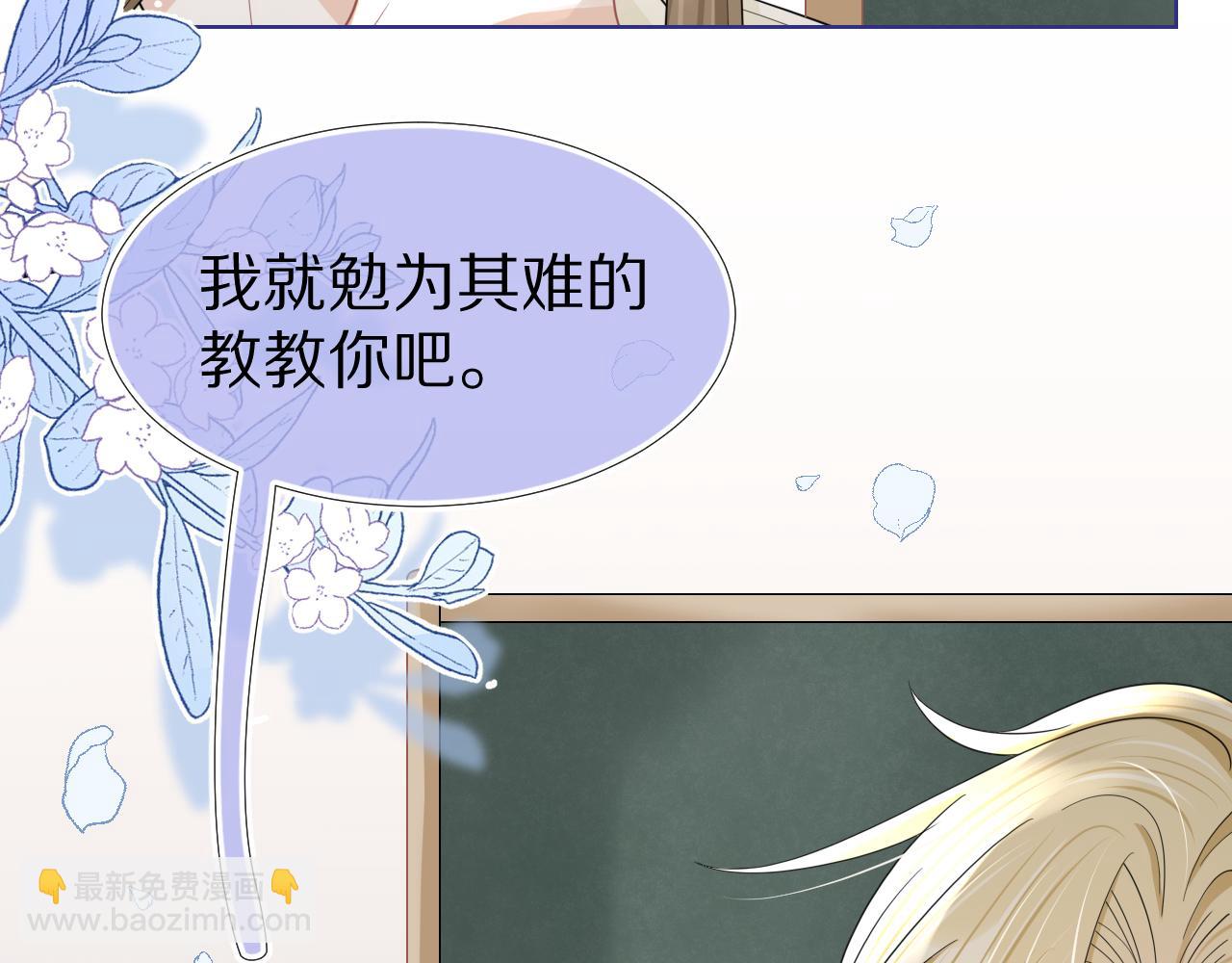 一口吃個兔 - 第84章 番外篇  我想保護你(1/3) - 3