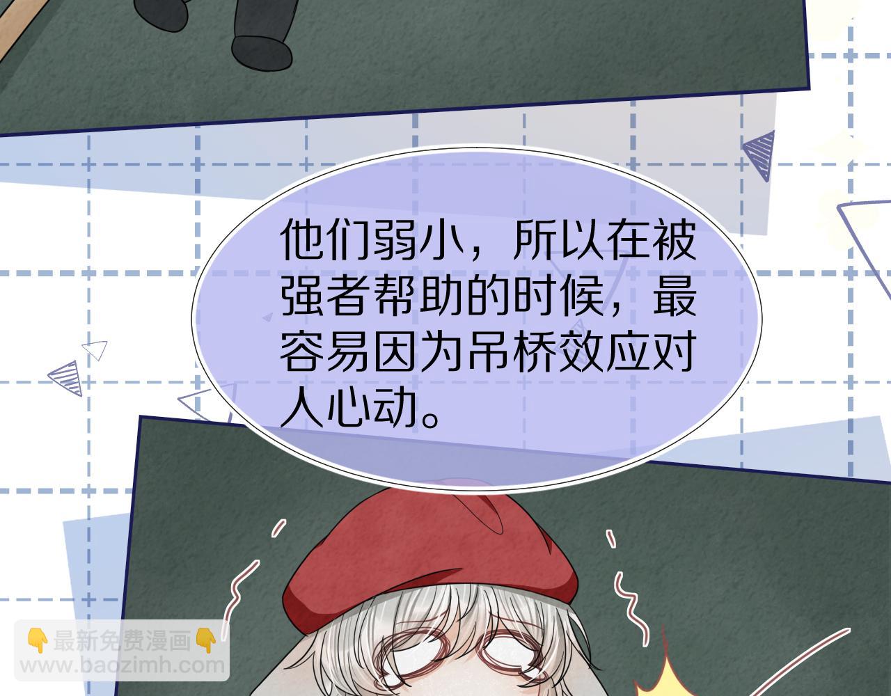 一口吃個兔 - 第84章 番外篇  我想保護你(1/3) - 7