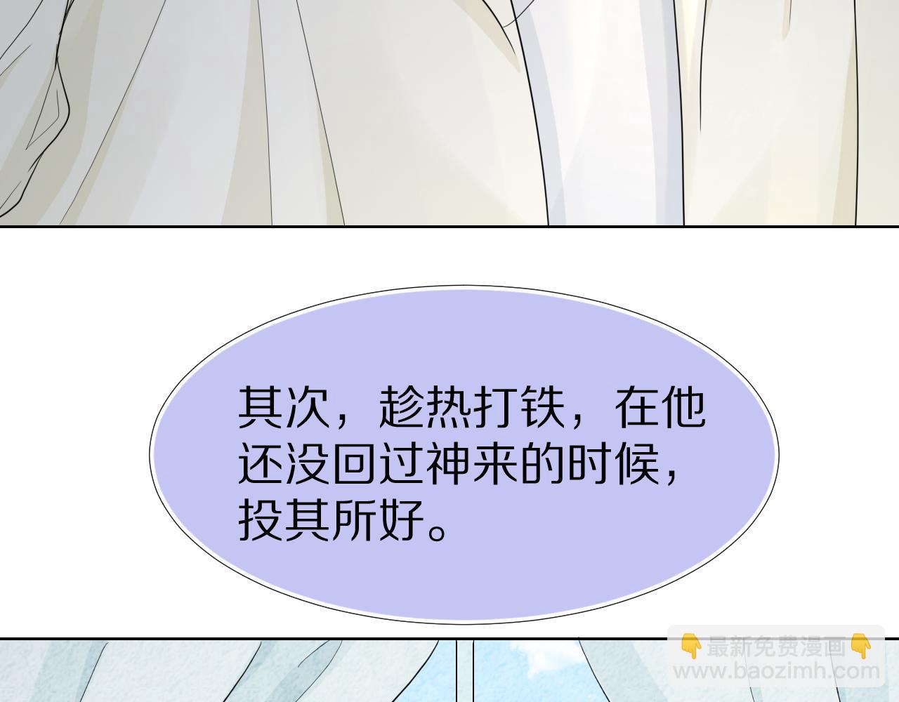 一口吃個兔 - 第84章 番外篇  我想保護你(1/3) - 6