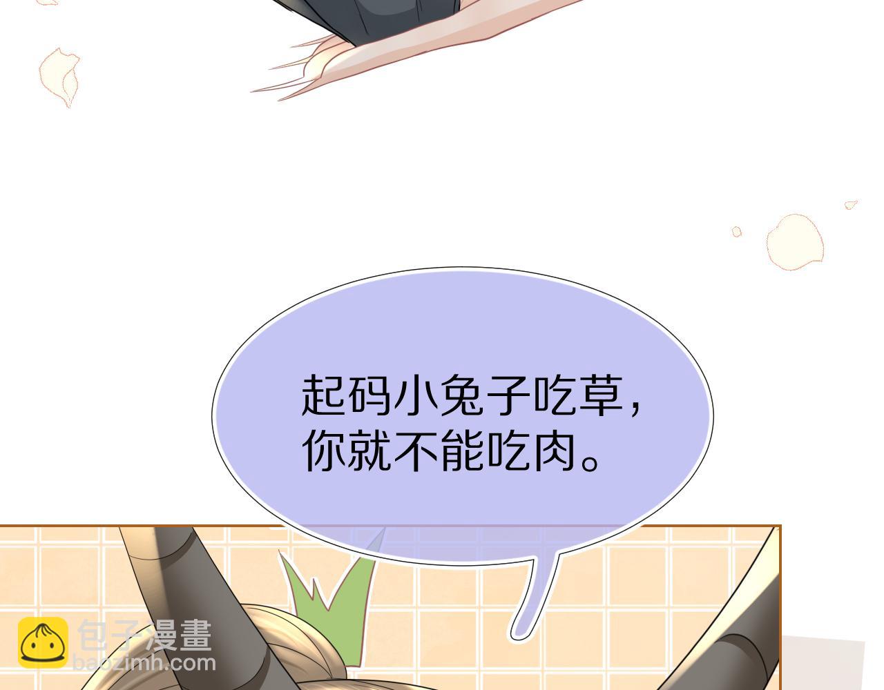 一口吃個兔 - 第84章 番外篇  我想保護你(1/3) - 3