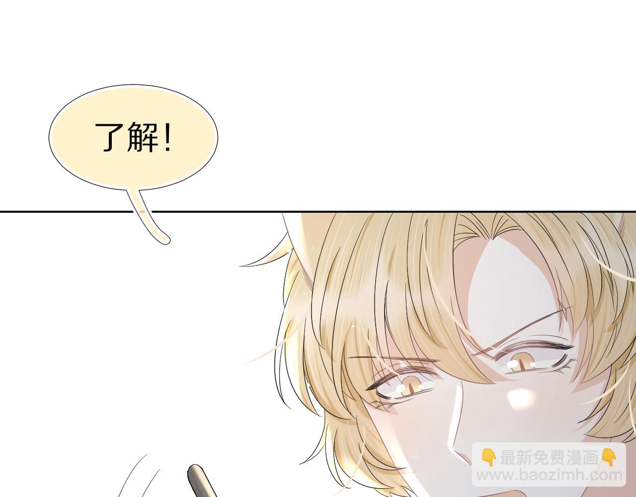 一口吃個兔 - 第84章 番外篇  我想保護你(1/3) - 7