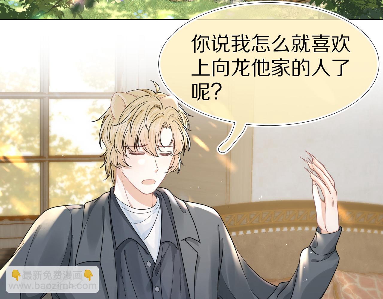 一口吃個兔 - 第84章 番外篇  我想保護你(1/3) - 6