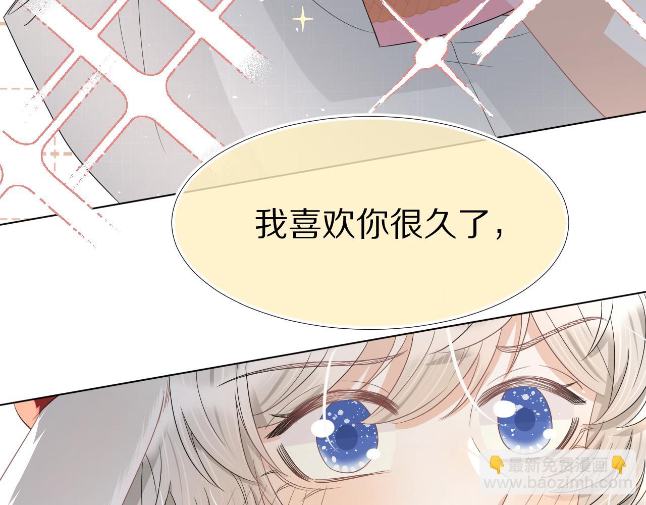 一口吃個兔 - 第84章 番外篇  我想保護你(2/3) - 1