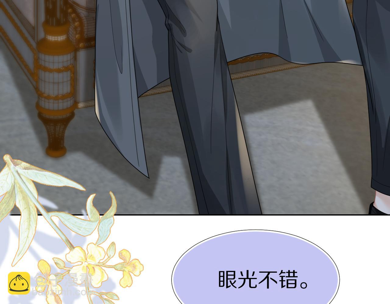 一口吃個兔 - 第84章 番外篇  我想保護你(1/3) - 8