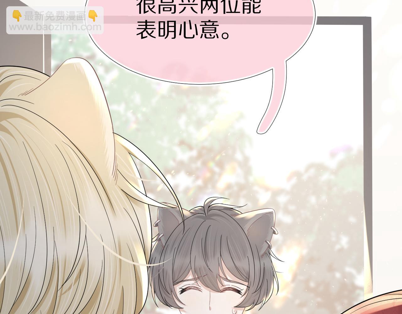 一口吃個兔 - 第84章 番外篇  我想保護你(2/3) - 6