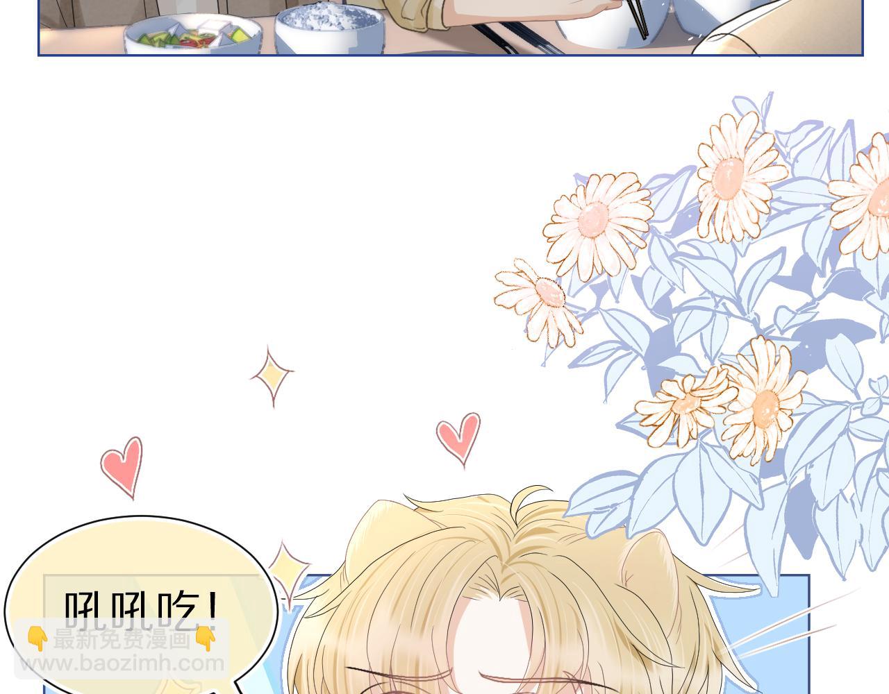 一口吃個兔 - 第86章 番外篇 見家長（1）(1/2) - 4