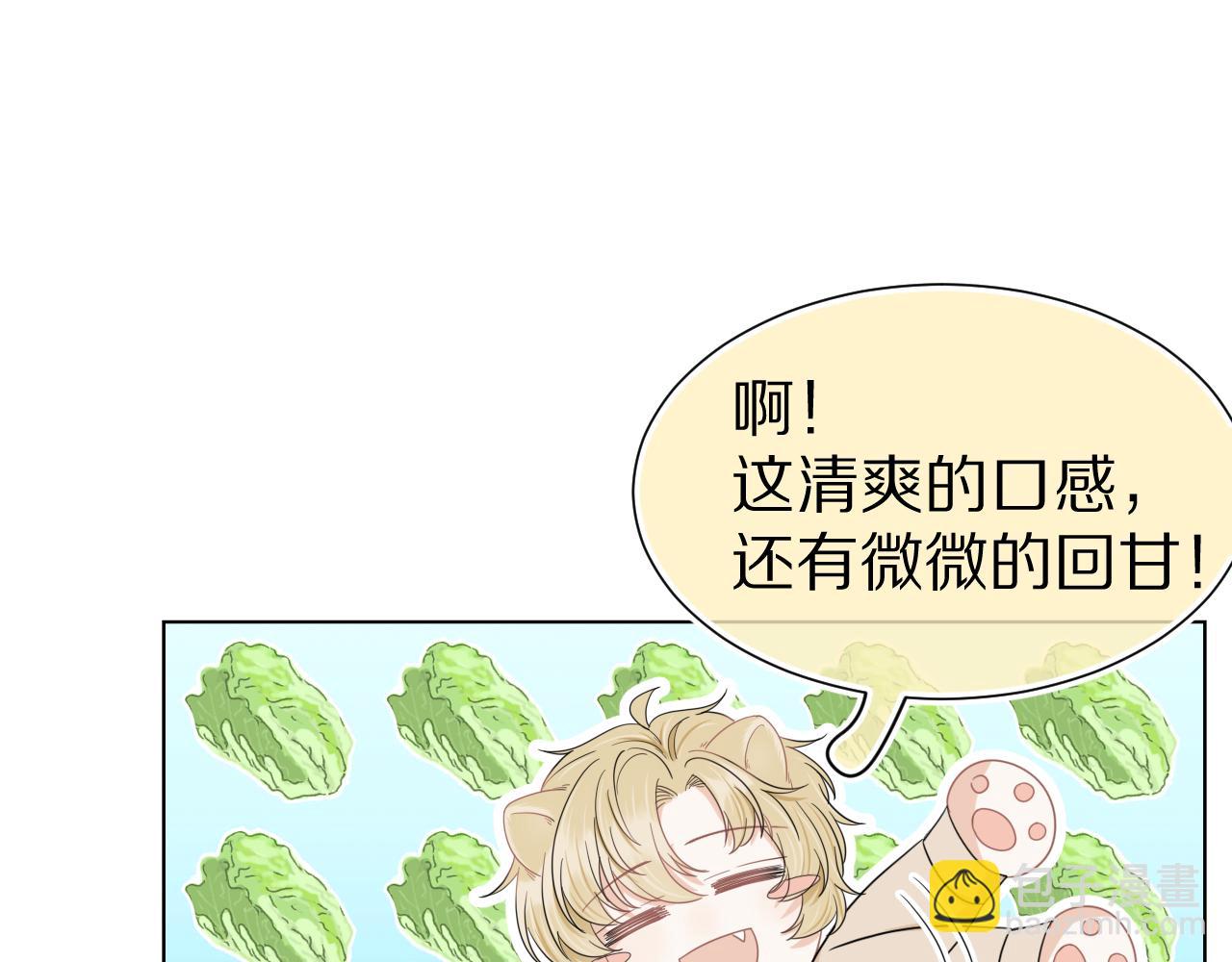 一口吃個兔 - 第86章 番外篇 見家長（1）(1/2) - 7