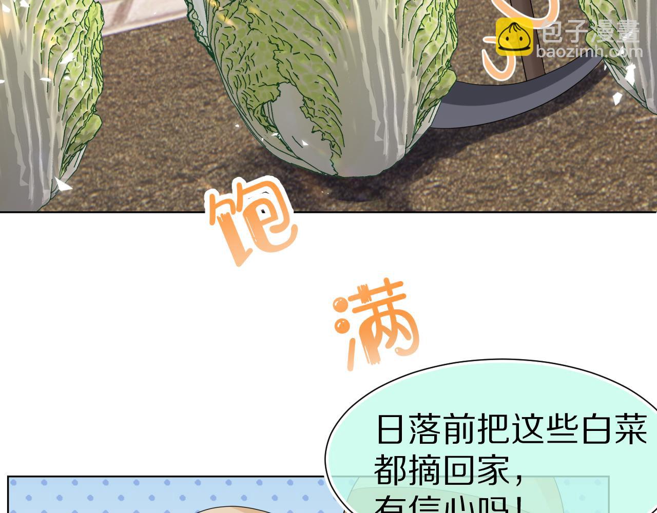 一口吃個兔 - 第86章 番外篇 見家長（1）(1/2) - 7