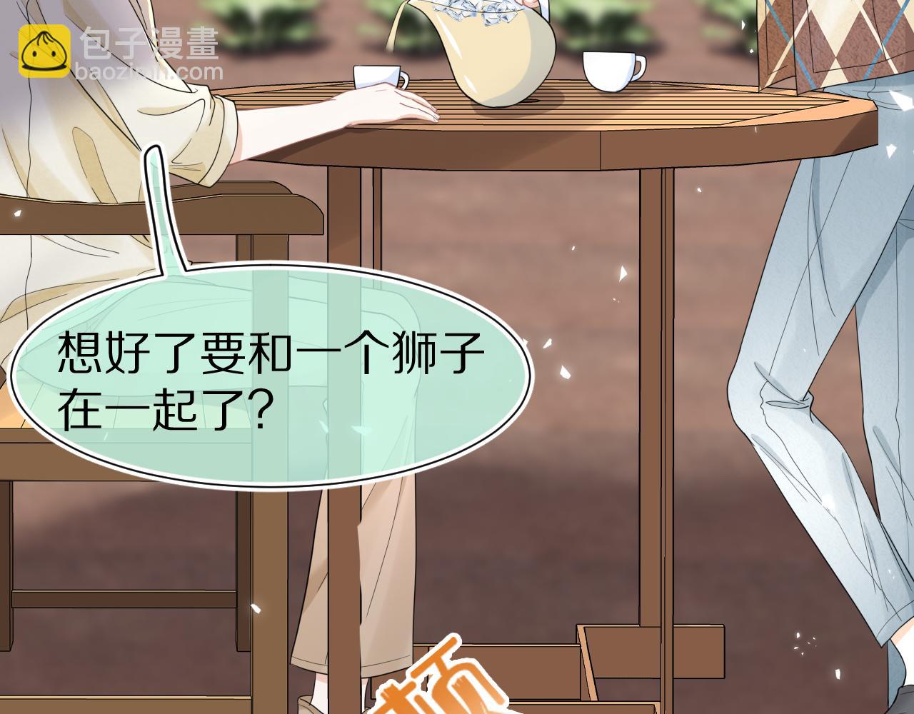 一口吃個兔 - 第86章 番外篇 見家長（1）(1/2) - 3