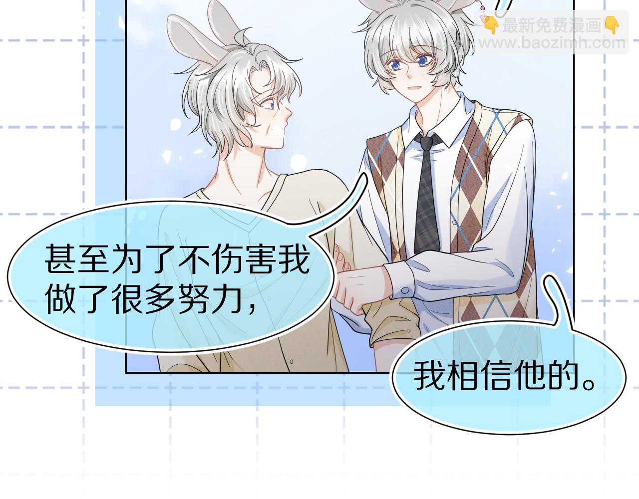 一口吃個兔 - 第86章 番外篇 見家長（1）(1/2) - 3