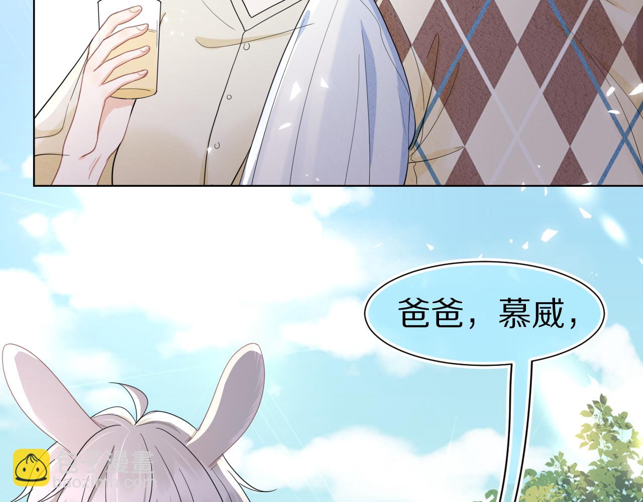 一口吃個兔 - 第86章 番外篇 見家長（1）(1/2) - 5