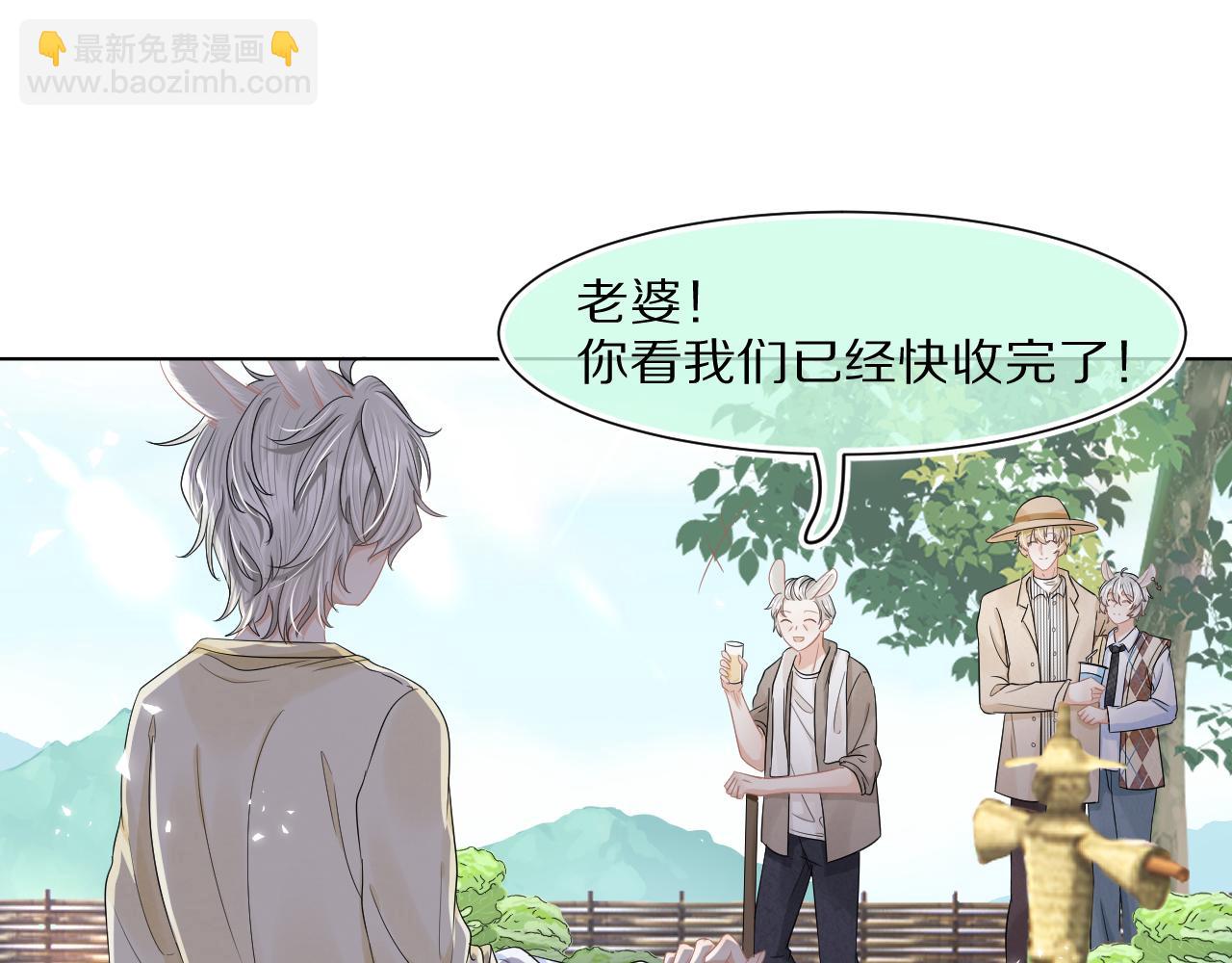 一口吃個兔 - 第86章 番外篇 見家長（1）(2/2) - 6