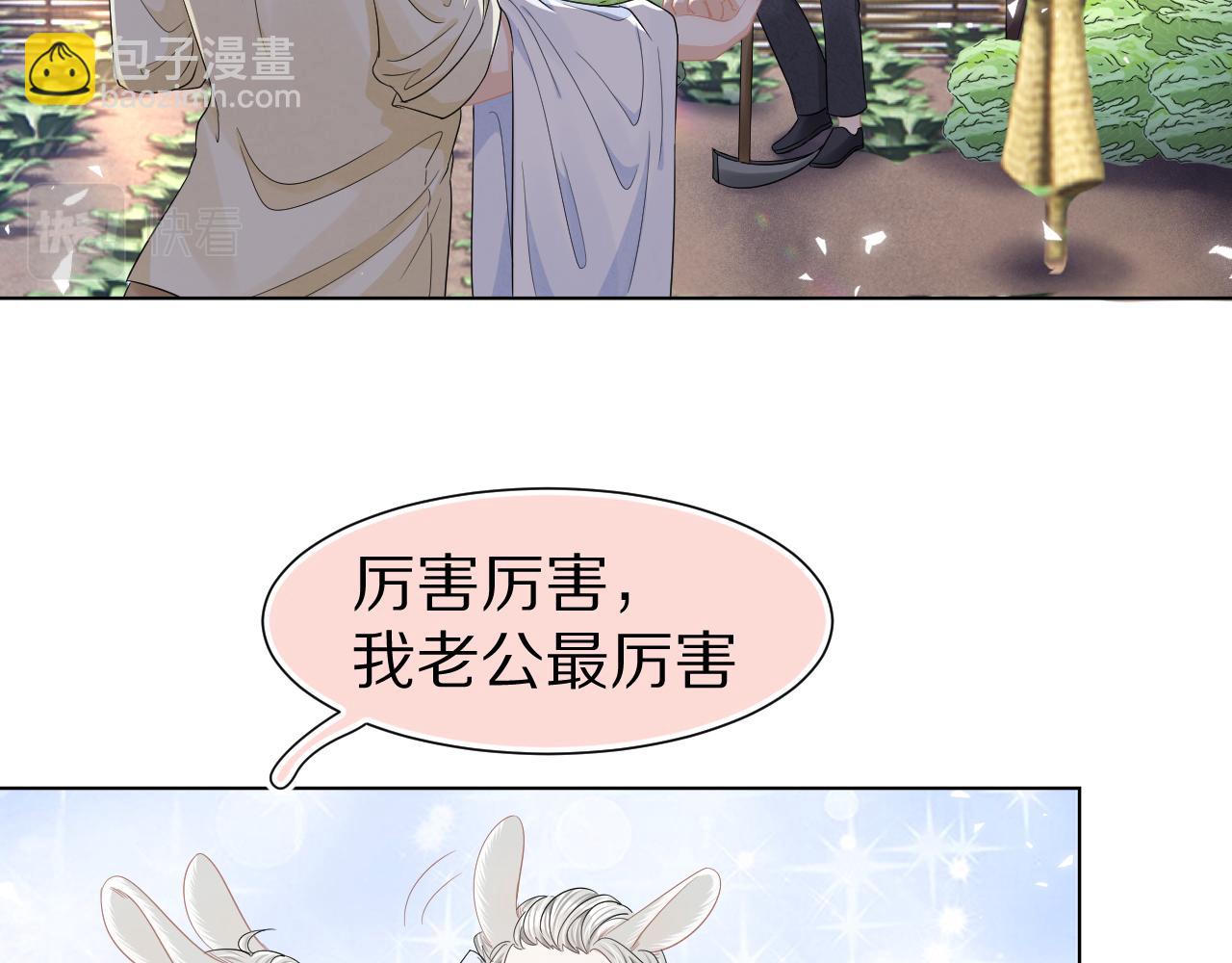 一口吃個兔 - 第86章 番外篇 見家長（1）(2/2) - 7