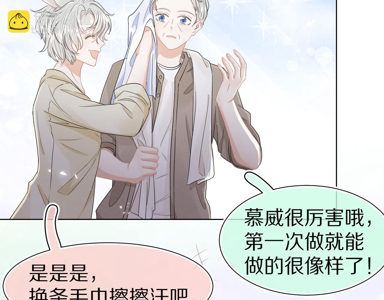 一口吃個兔 - 第86章 番外篇 見家長（1）(2/2) - 1