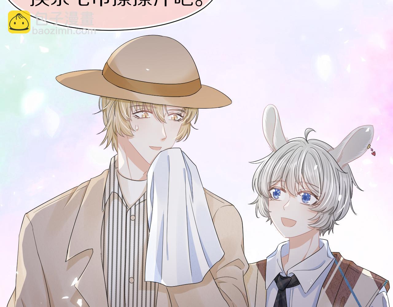 一口吃個兔 - 第86章 番外篇 見家長（1）(2/2) - 2