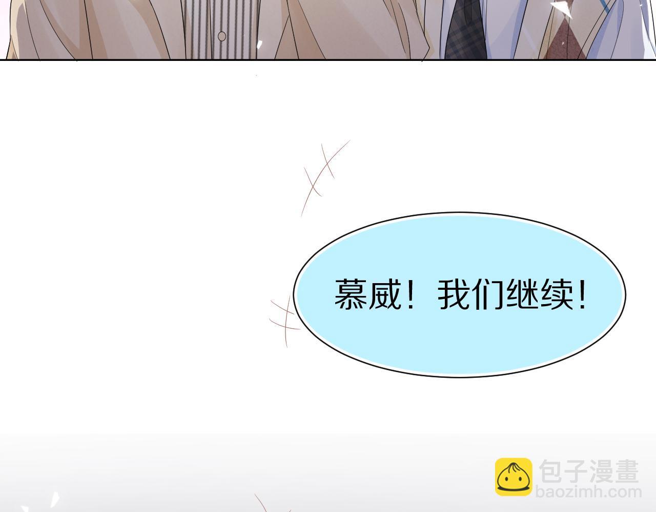 一口吃個兔 - 第86章 番外篇 見家長（1）(2/2) - 3