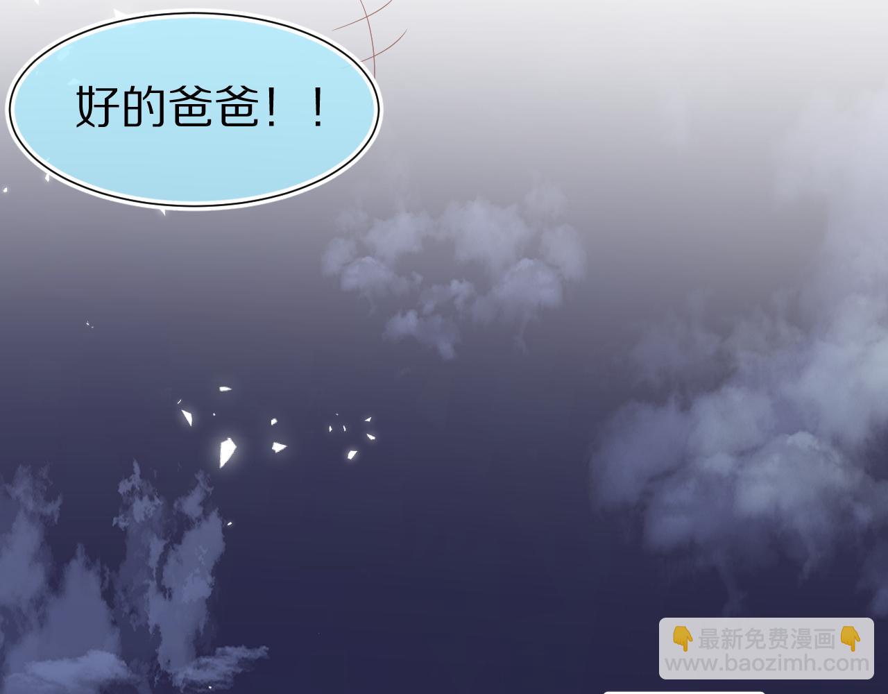 一口吃個兔 - 第86章 番外篇 見家長（1）(2/2) - 4