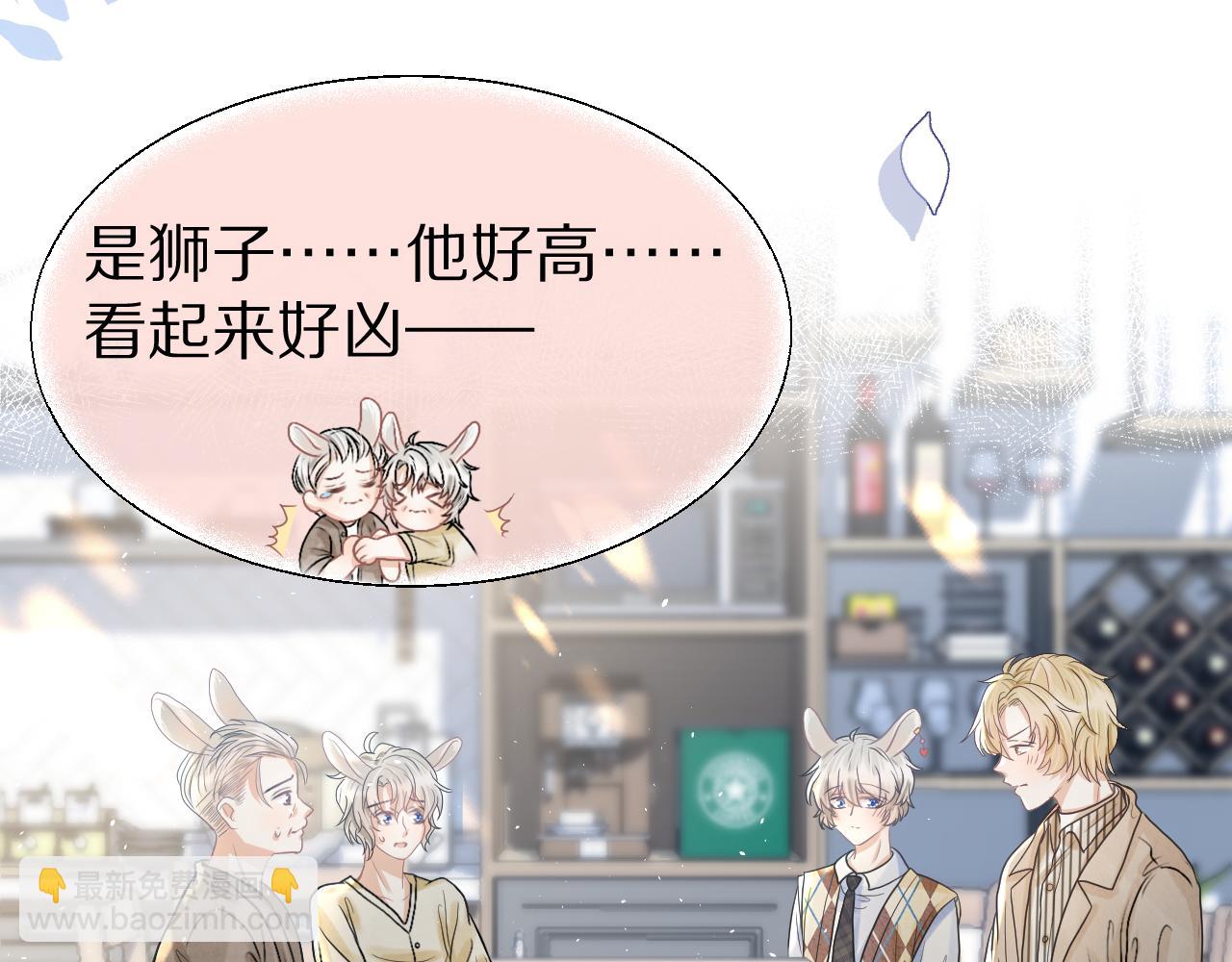 一口吃個兔 - 第86章 番外篇 見家長（1）(1/2) - 6