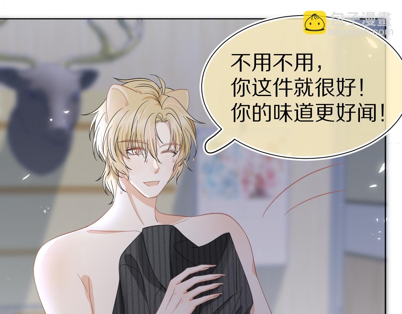 一口吃個兔 - 第86章 番外篇 見家長（1）(2/2) - 1