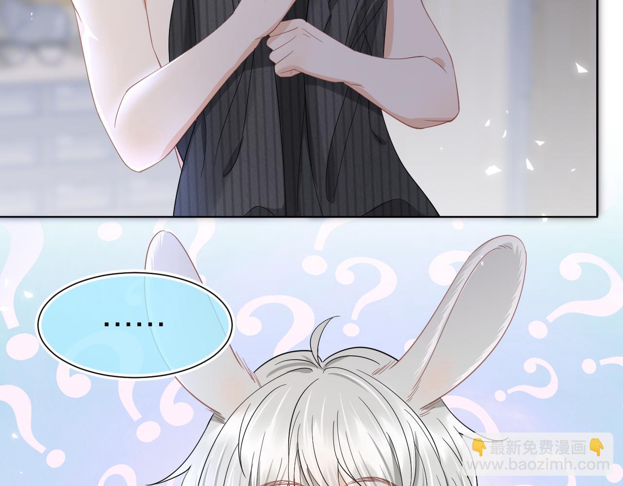 一口吃個兔 - 第86章 番外篇 見家長（1）(2/2) - 2