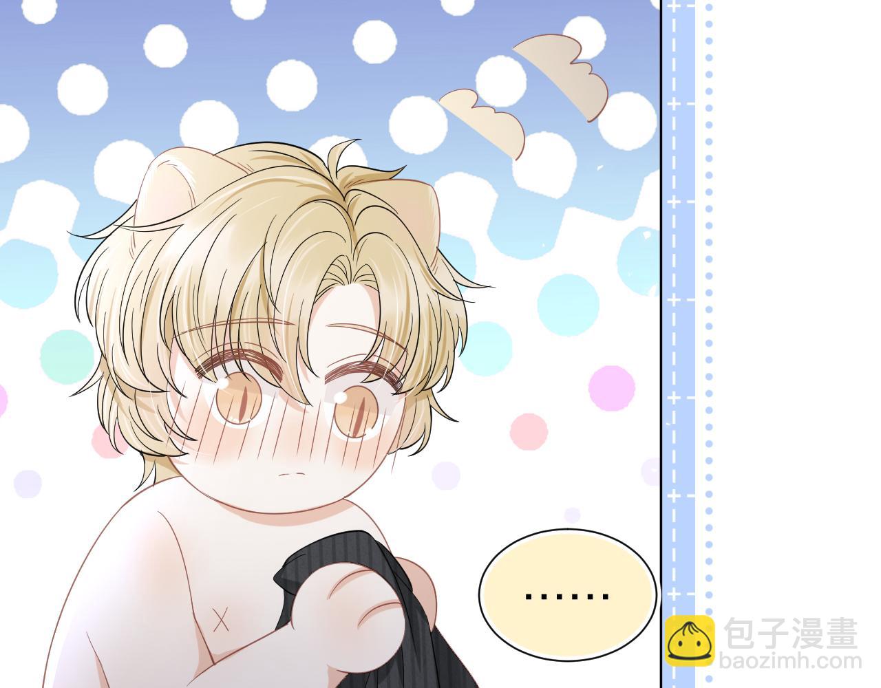 一口吃個兔 - 第86章 番外篇 見家長（1）(2/2) - 4