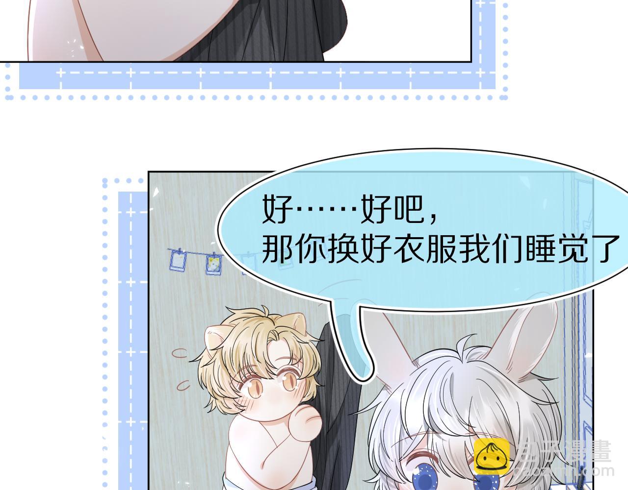 一口吃個兔 - 第86章 番外篇 見家長（1）(2/2) - 5