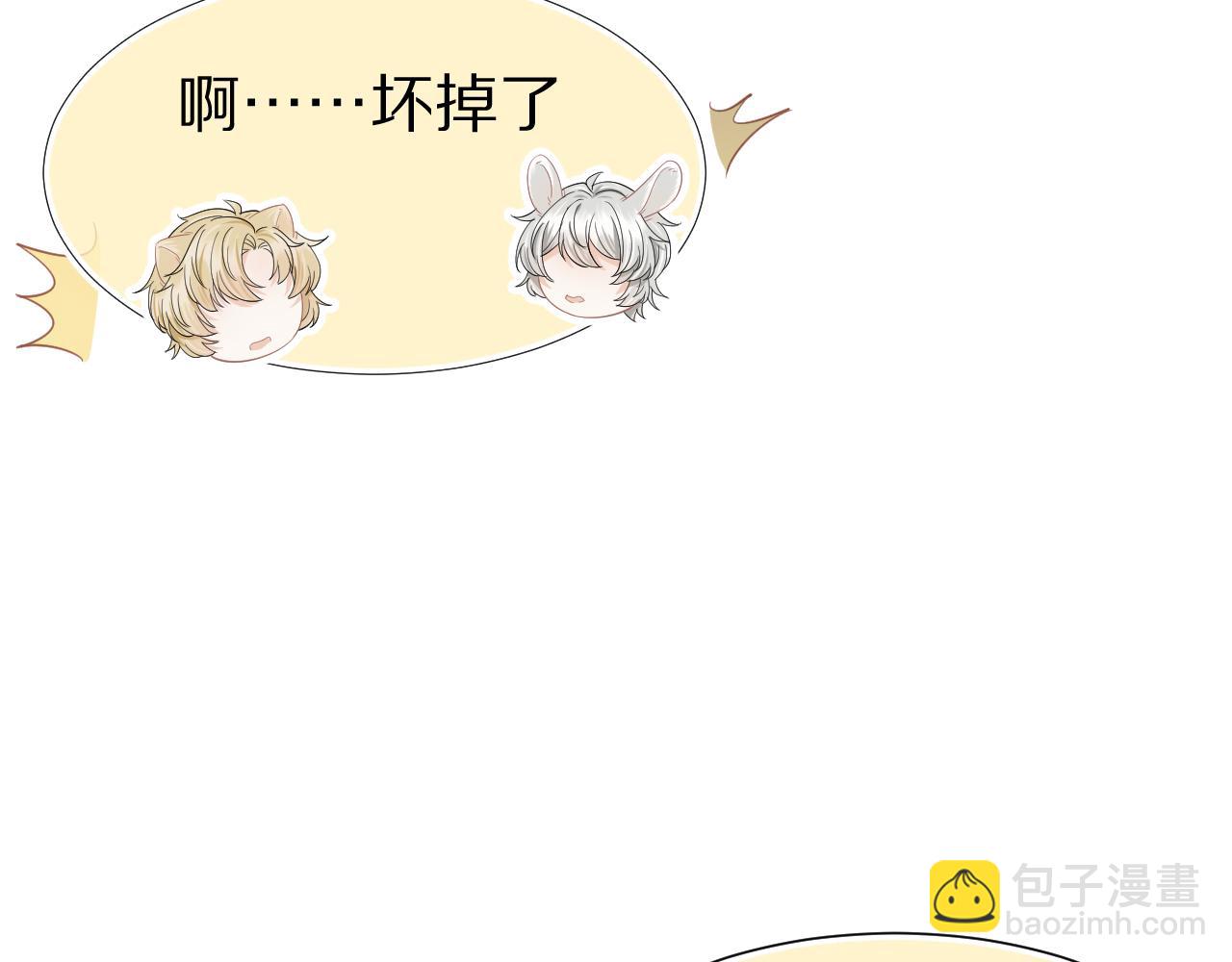 一口吃個兔 - 第86章 番外篇 見家長（1）(2/2) - 7