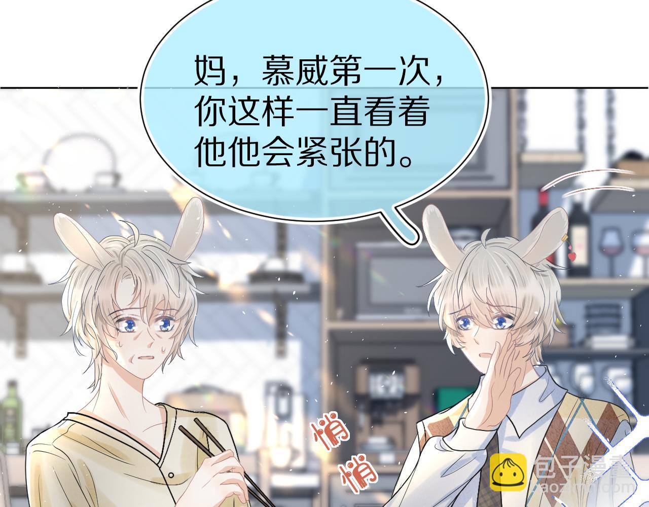 一口吃個兔 - 第86章 番外篇 見家長（1）(1/2) - 8