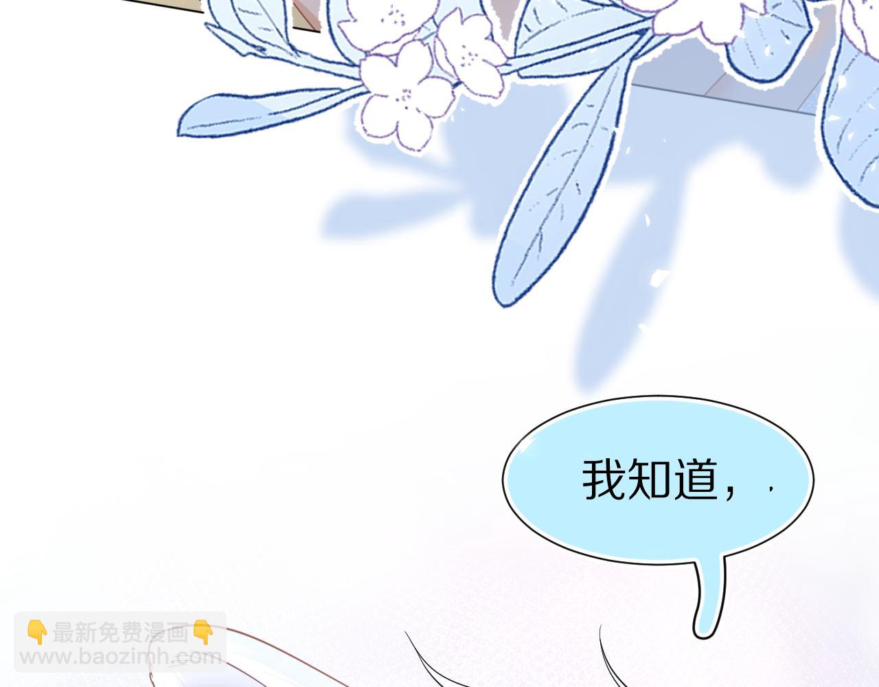 一口吃個兔 - 第86章 番外篇 見家長（1）(2/2) - 7