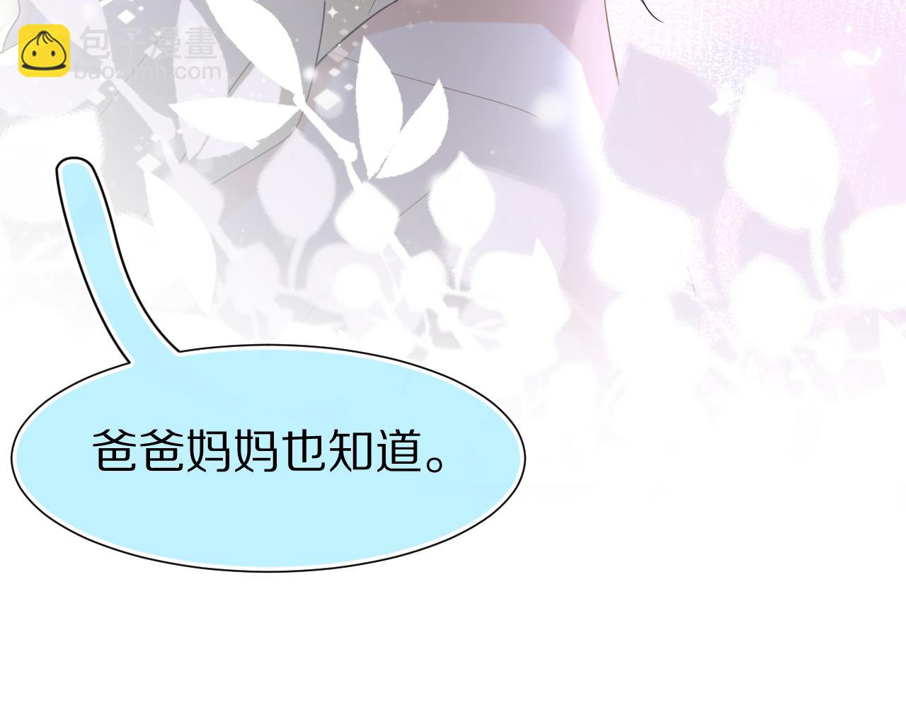 一口吃個兔 - 第86章 番外篇 見家長（1）(2/2) - 3