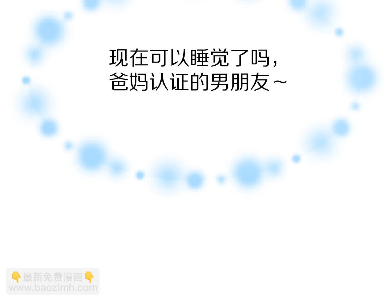 一口吃個兔 - 第86章 番外篇 見家長（1）(2/2) - 6