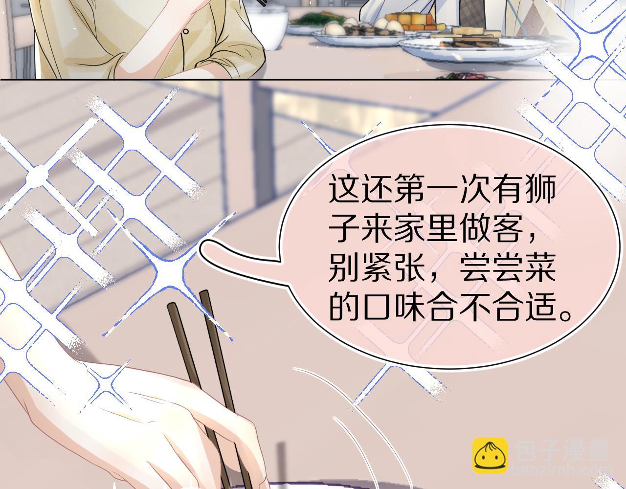 一口吃個兔 - 第86章 番外篇 見家長（1）(1/2) - 1