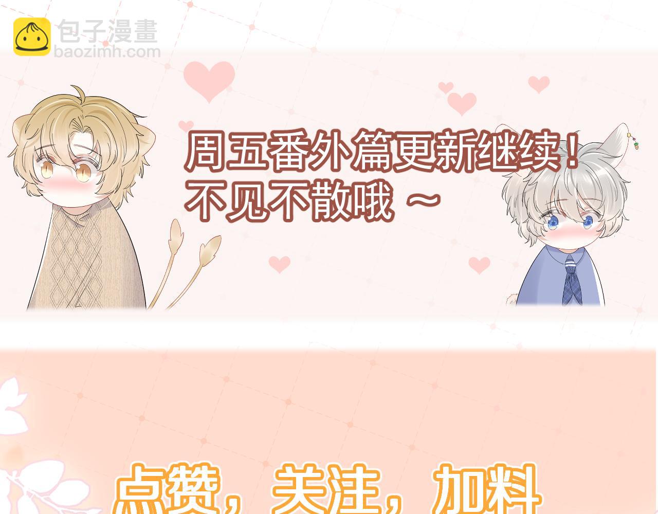 一口吃個兔 - 第86章 番外篇 見家長（1）(2/2) - 3