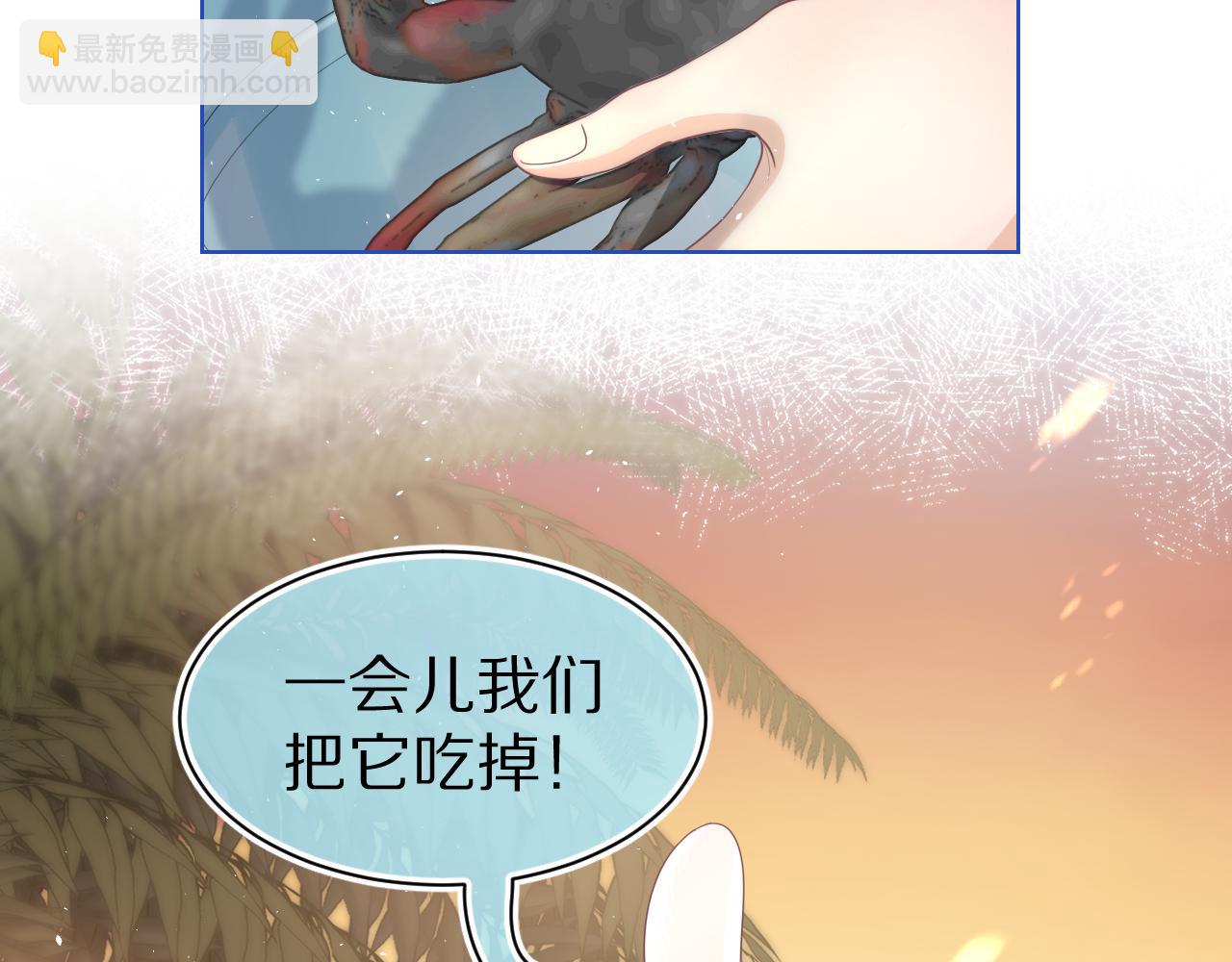 一口吃個兔 - 第88章 番外篇 海風和燒烤(1/2) - 5