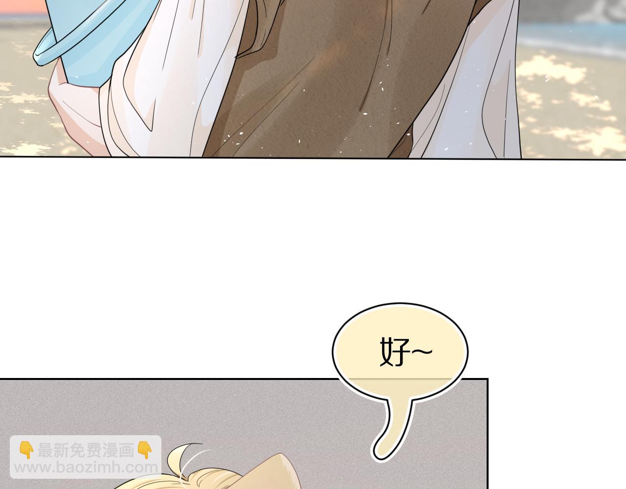 一口吃個兔 - 第88章 番外篇 海風和燒烤(1/2) - 7