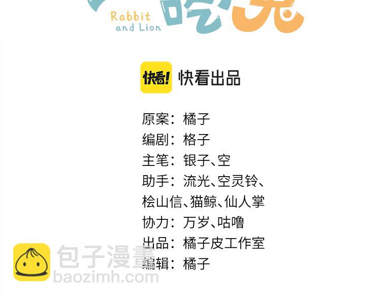 一口吃個兔 - 第88章 番外篇 海風和燒烤(1/2) - 3