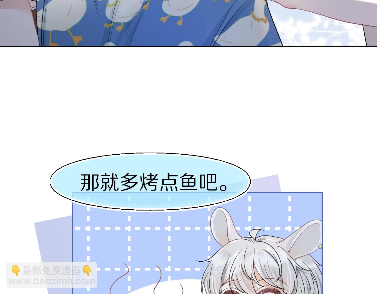 一口吃個兔 - 第88章 番外篇 海風和燒烤(1/2) - 7