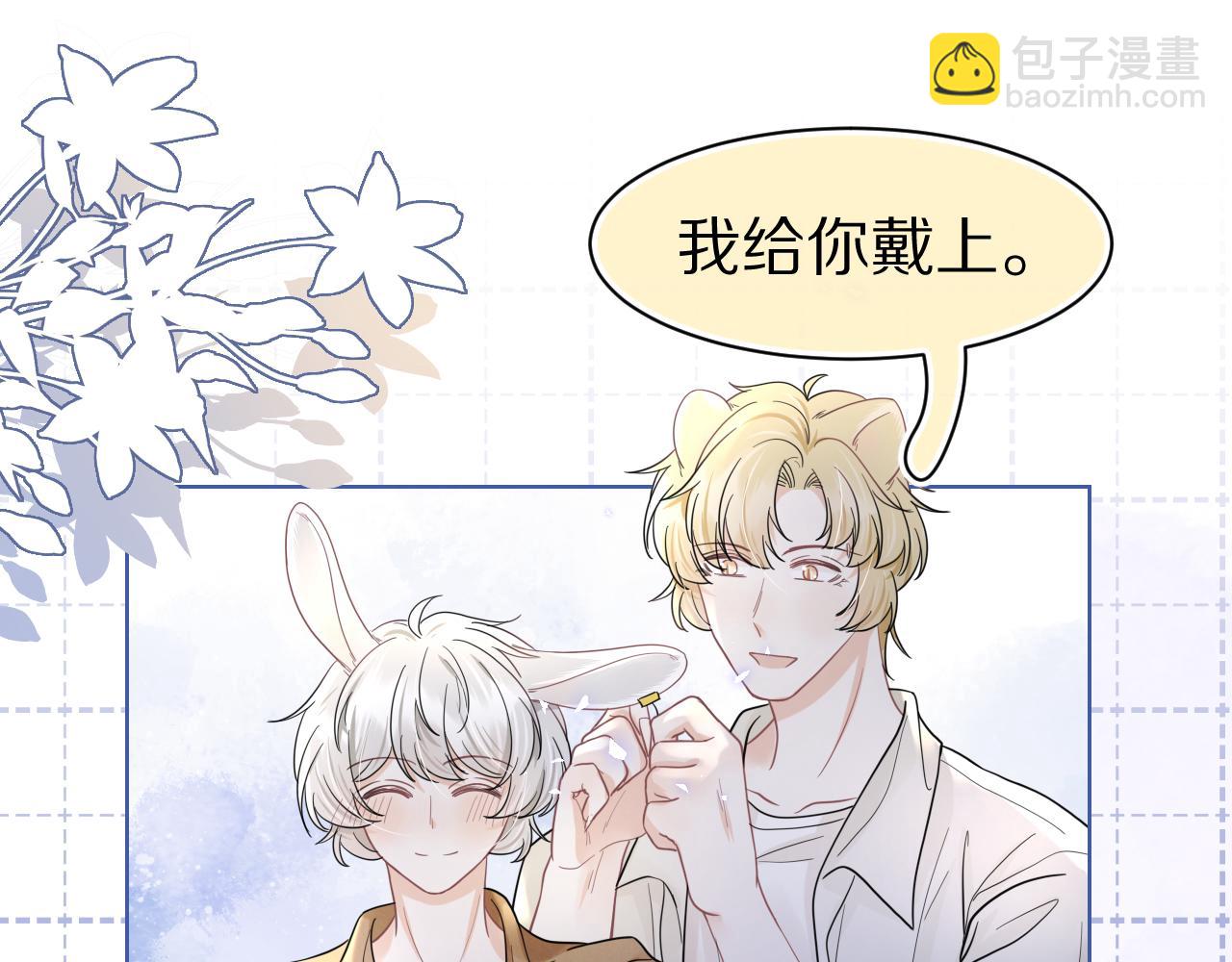 一口吃個兔 - 第88章 番外篇 海風和燒烤(1/2) - 2