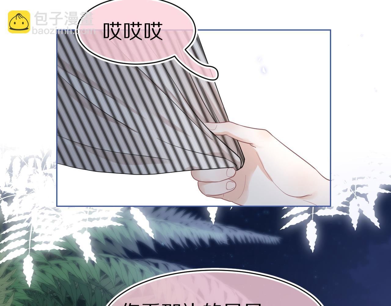 一口吃個兔 - 第88章 番外篇 海風和燒烤(2/2) - 4