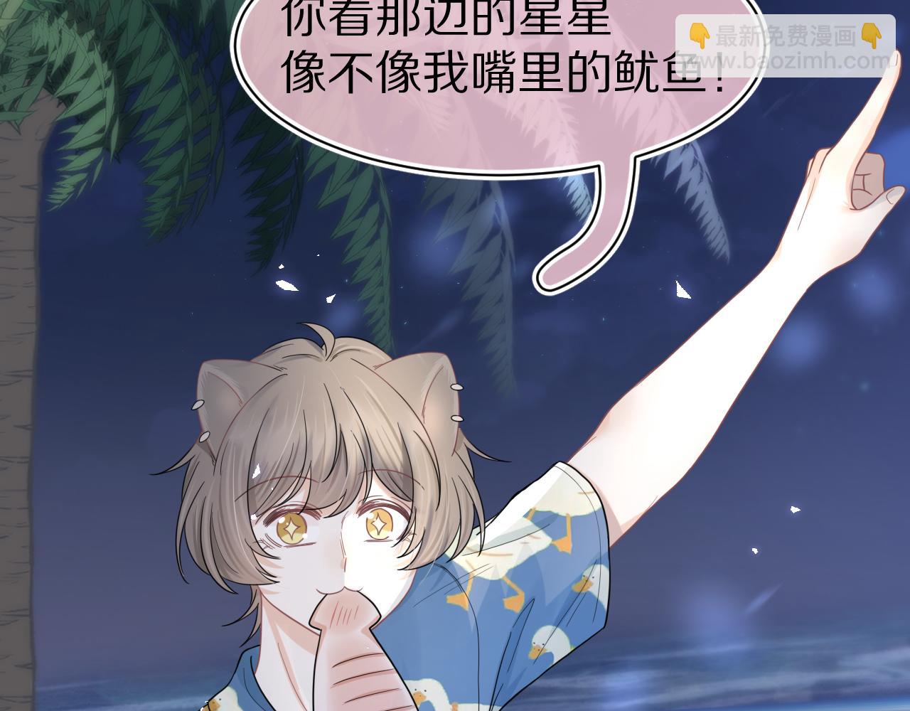 一口吃個兔 - 第88章 番外篇 海風和燒烤(2/2) - 5