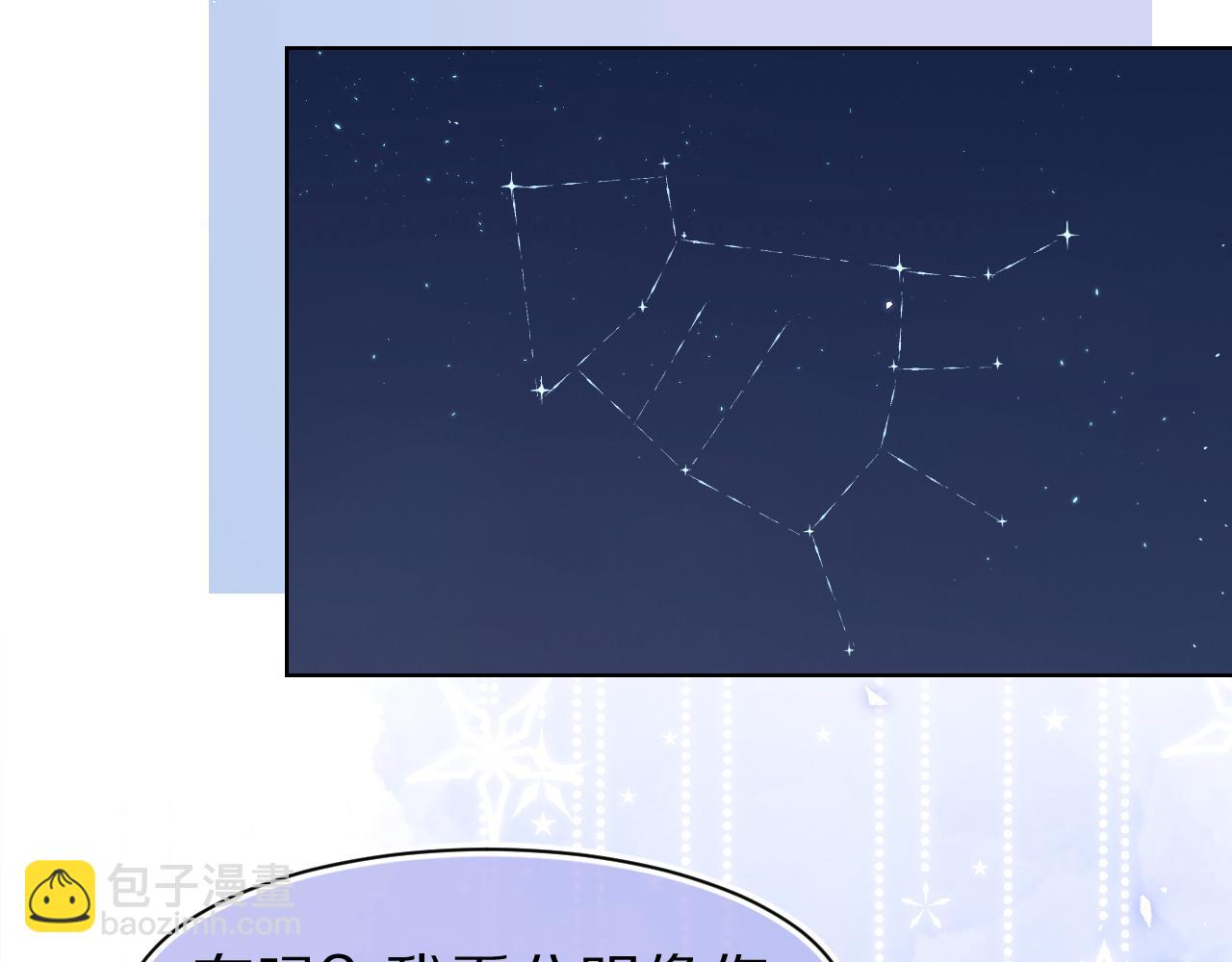 一口吃個兔 - 第88章 番外篇 海風和燒烤(2/2) - 1