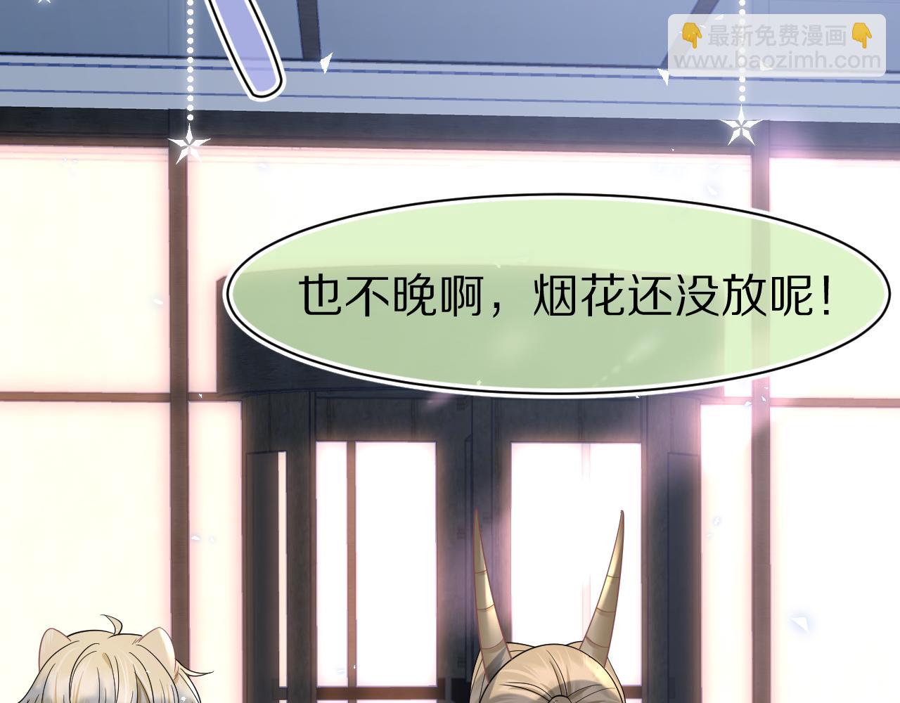 一口吃個兔 - 第88章 番外篇 海風和燒烤(2/2) - 6